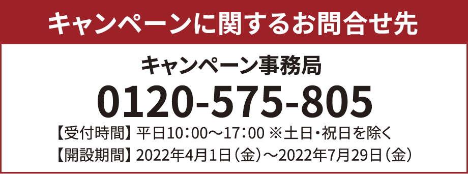 お問い合わせ